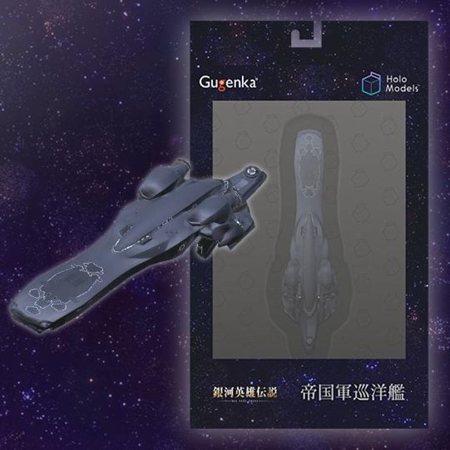 帝国軍巡洋艦