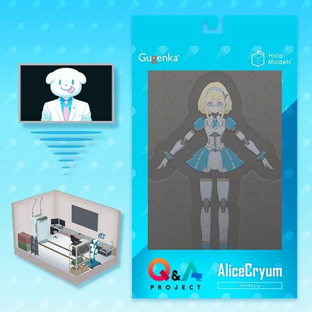 アリスクリューム