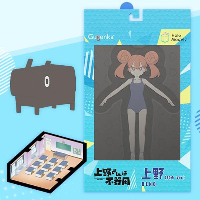 上野 (SQ水 Ver.)
