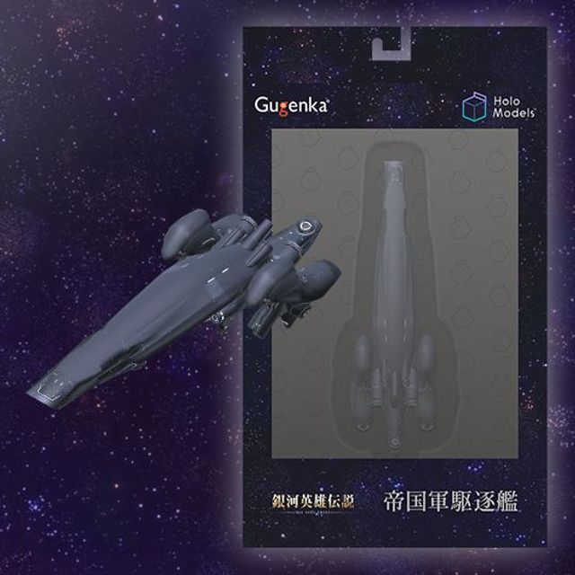 帝国軍駆逐艦