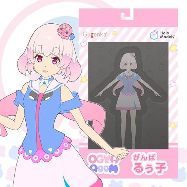 がんばるぅ子
