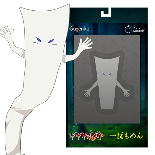 一反もめん