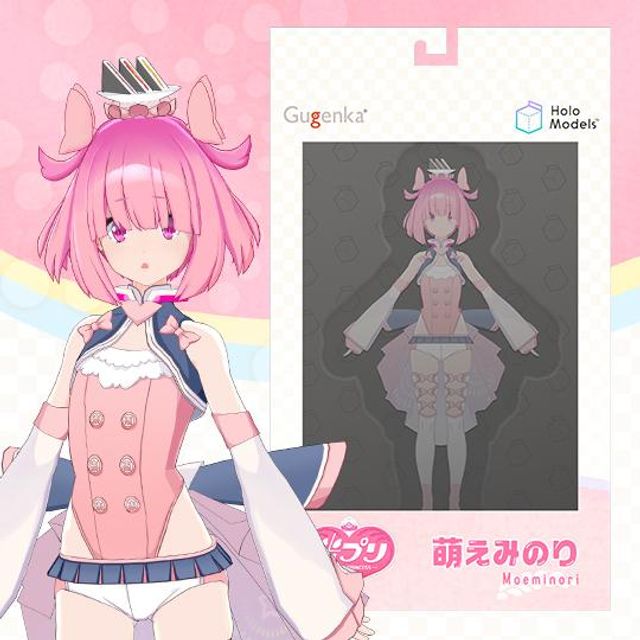 萌えみのり
