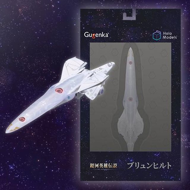 ブリュンヒルト