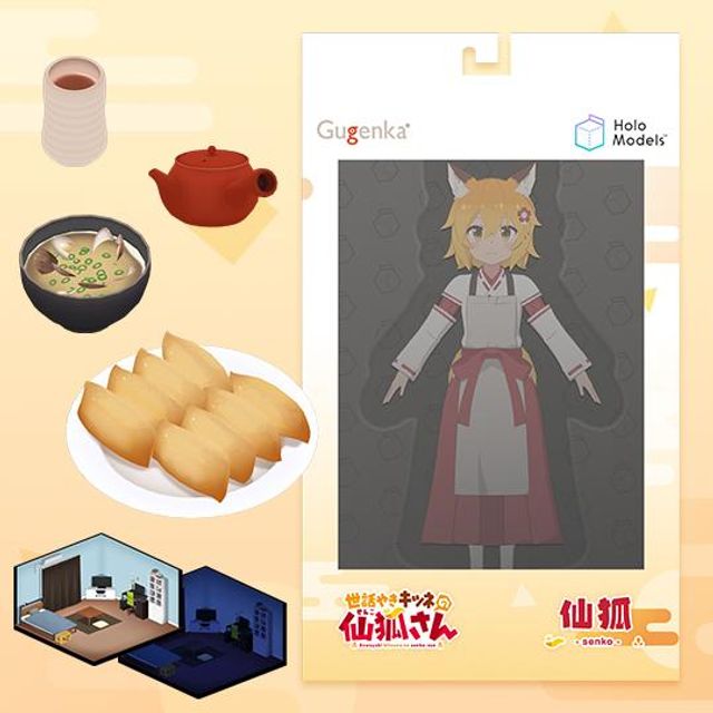 仙狐
