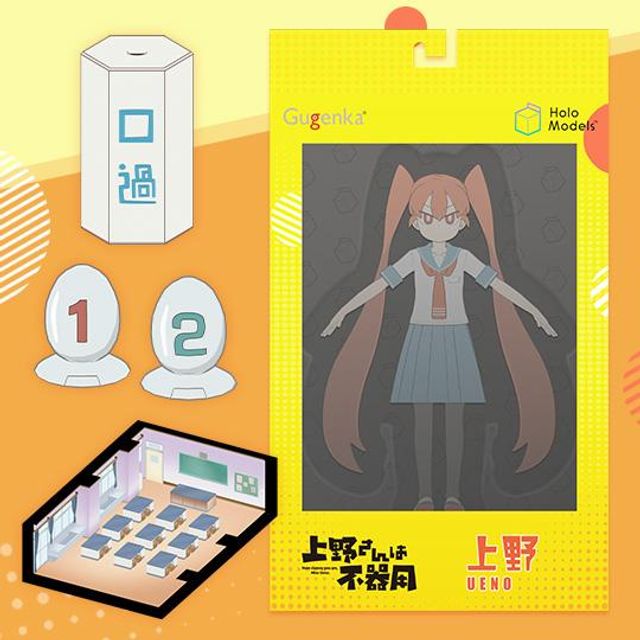 上野