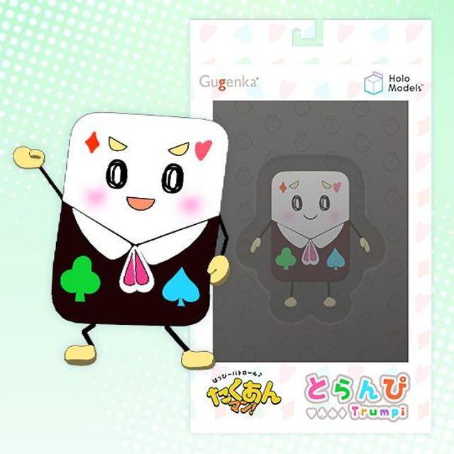 とらんぴ