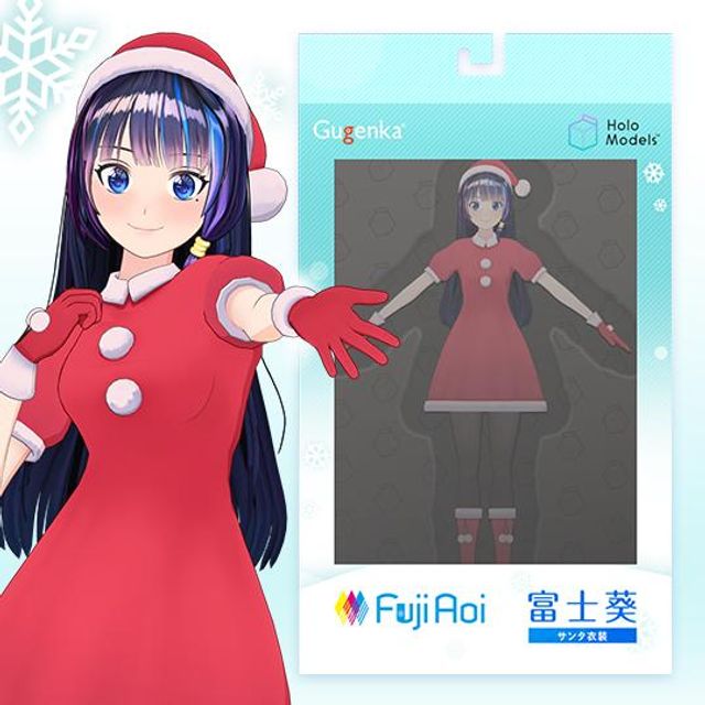 富士葵（サンタ衣装）